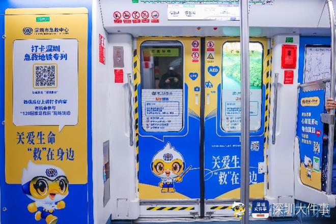 麻将胡了免费试玩深圳首趟“急救专列”发车